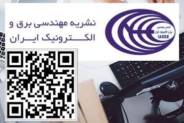 مقاله اول دکتر محمد مهدیان در نشريه مهندسي برق و مهندسي كامپيوتر ايران
